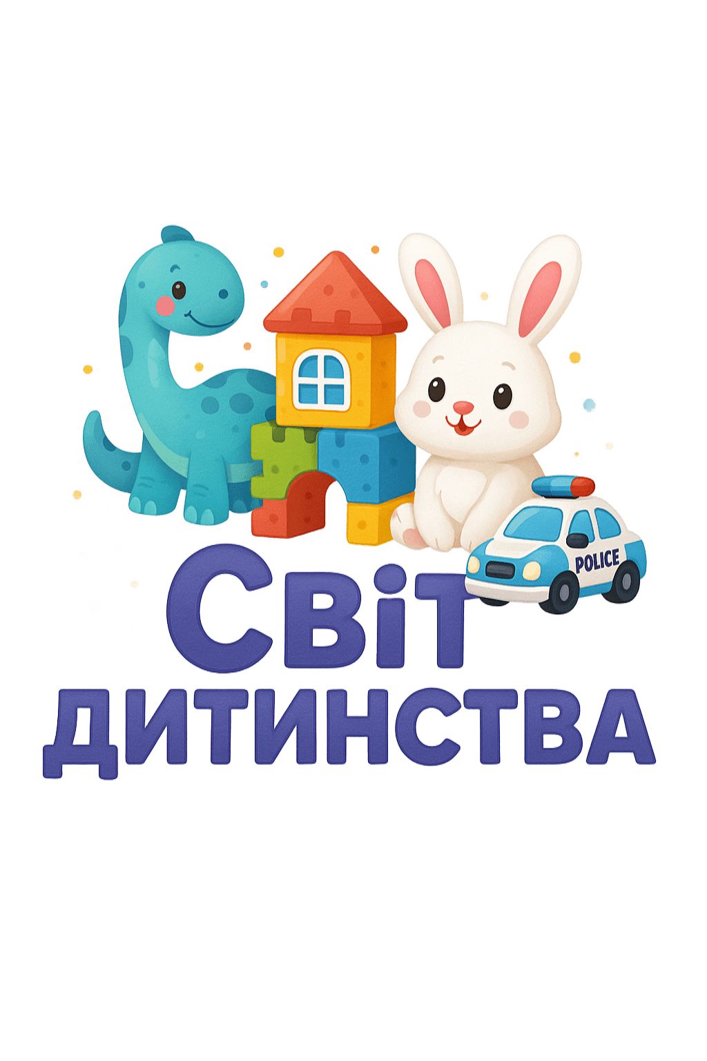 Світ Дитинства